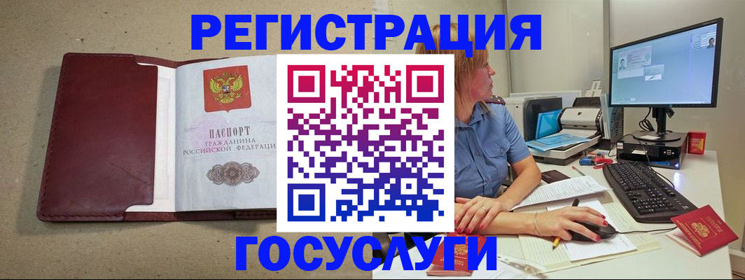 временная регистрация законно в Лузе