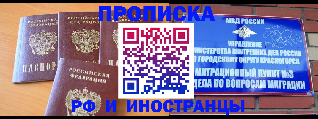 прописка гарантия в Лузе