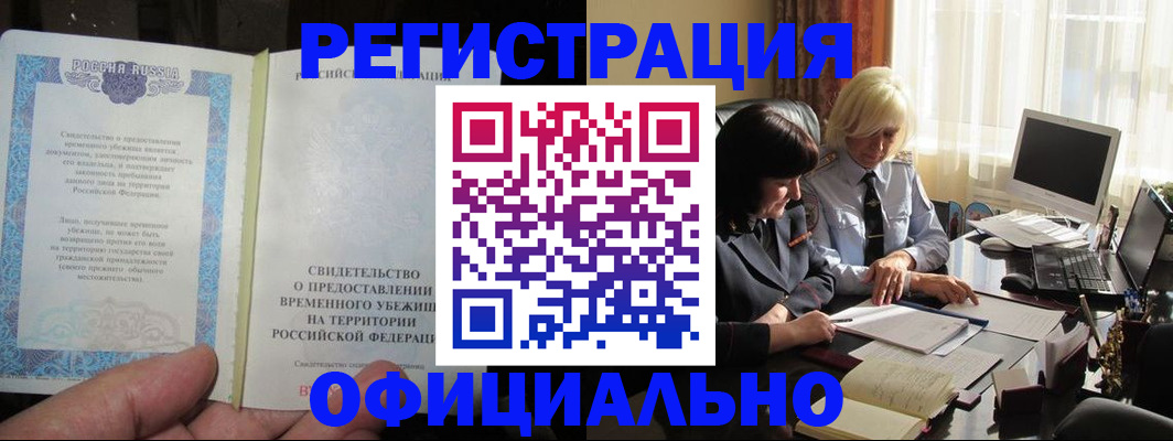 прописка штамп в Лузе