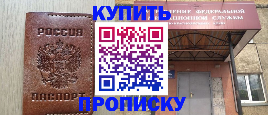 прописка регистрация в Лузе